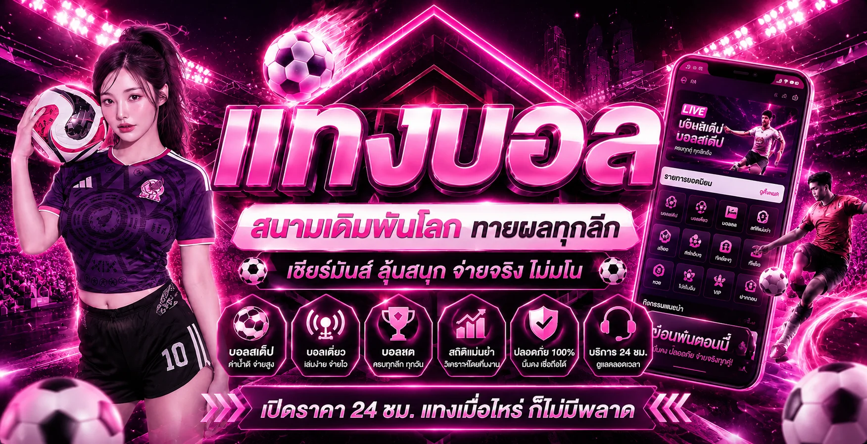 แทงบอลออนไลน์ กีฬาเว็บตรง WHANMOO88 ราคาน้ำดี ครบทุกลีก