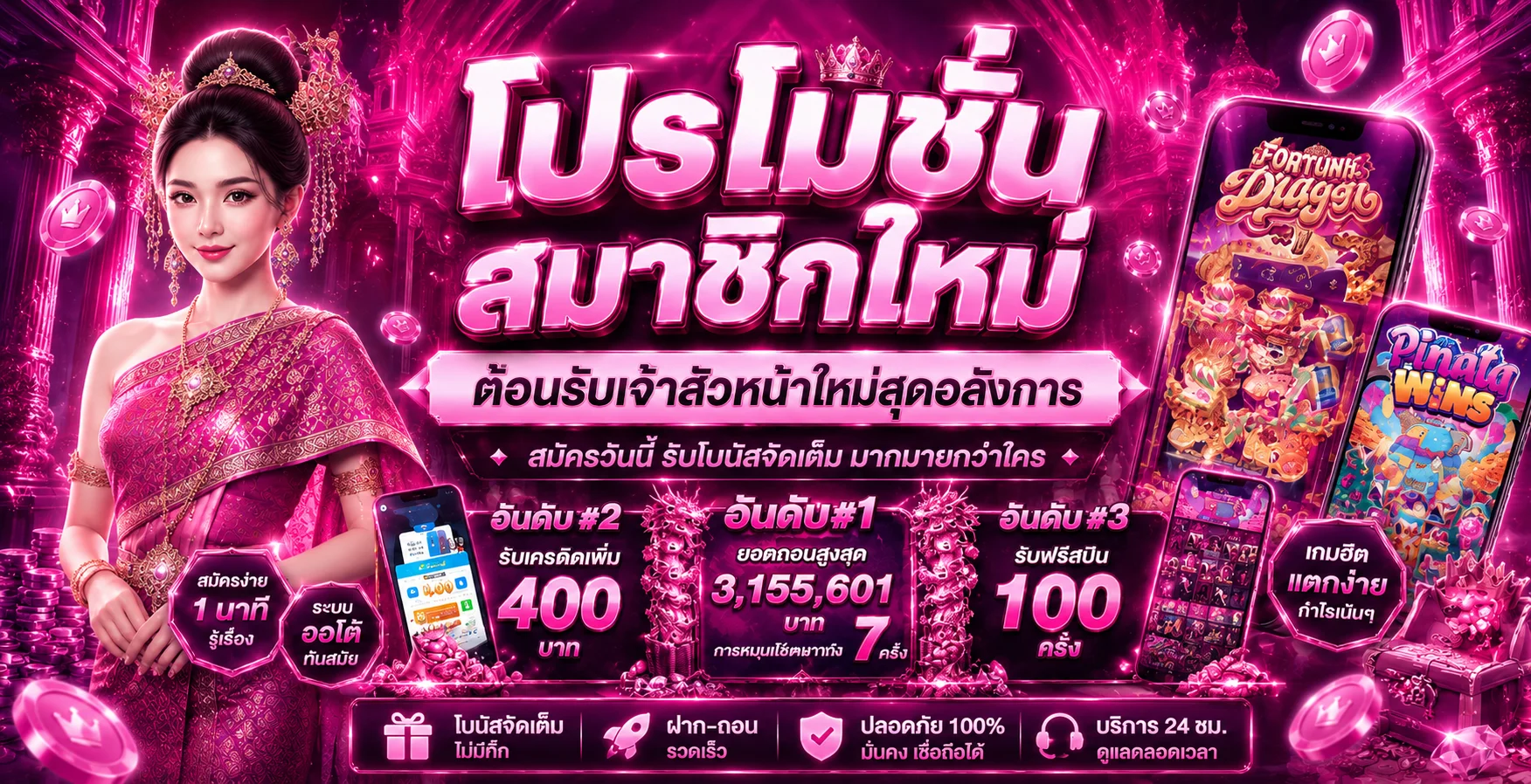 แบนเนอร์โปรโมชั่น WHANMOO88 โบนัสต้อนรับสมาชิกใหม่เว็บตรง