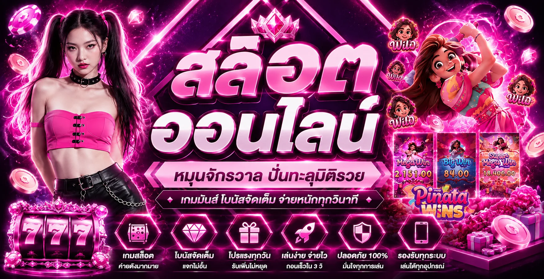 สล็อตเว็บตรง WHANMOO88 รวมเกมสล็อตแตกง่ายทุกค่ายดัง