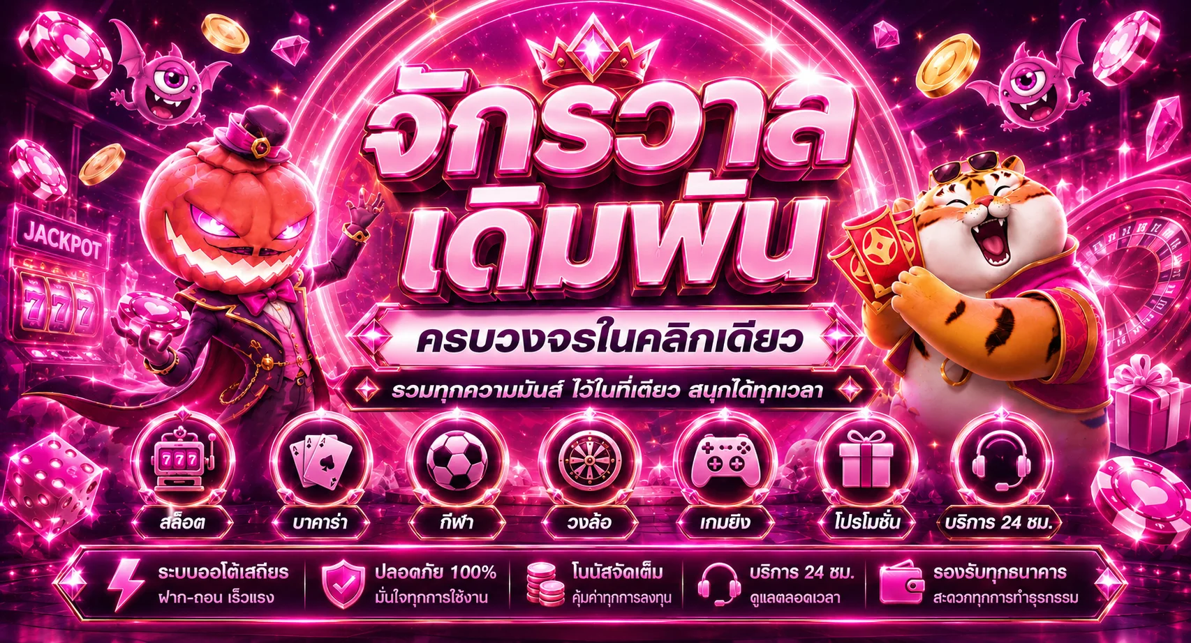 เมนูเกม WHANMOO88 รวมสล็อต บาคาร่า แทงบอล หวย ในเว็บเดียว