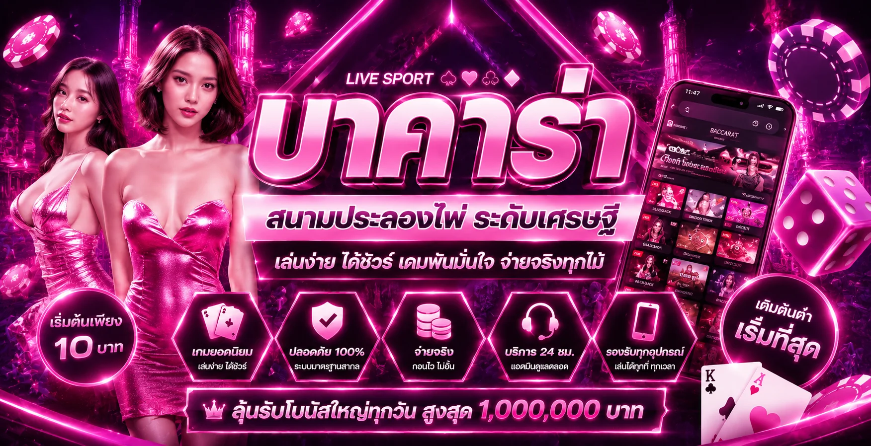 บาคาร่าออนไลน์ คาสิโนเว็บตรง WHANMOO88 ถ่ายทอดสดจากดีลเลอร์จริง